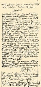 Письмо с подписью архимандрита Фаддея (Кокуйловича)