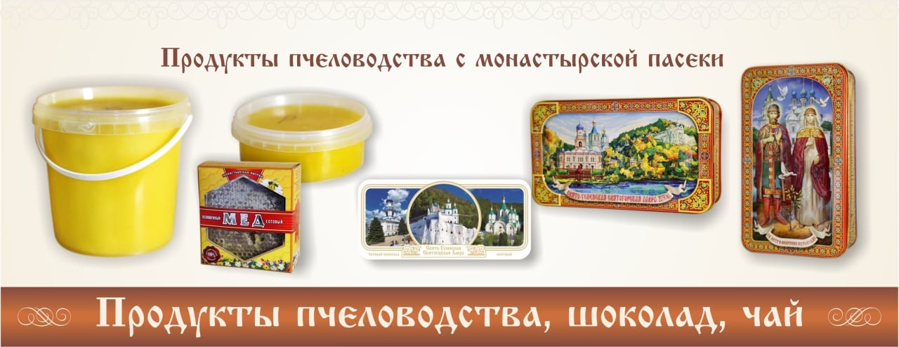 Монастырская Лавка Интернет Магазин