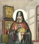 Преподобный Михаил Святогорский
