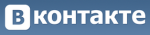 логотип Вконтакте-2