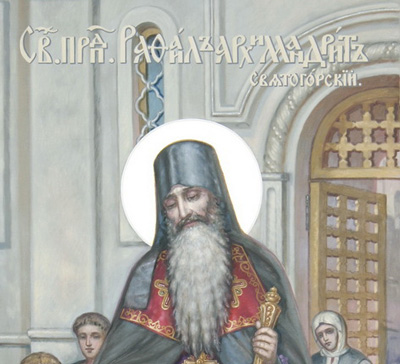 23 февраля – день памяти преподобного Рафаила, архимандрита Святогорского