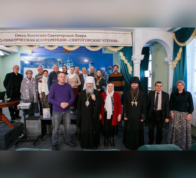 В Святогорской Лавре состоялась III Международная научно-практическая конференция «Святогорские чтения» (фото, видео)