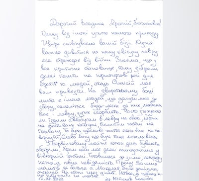 Письмо духовенства и прихожан Свято-Николаевской церкви г. Барвенково митрополиту Арсению