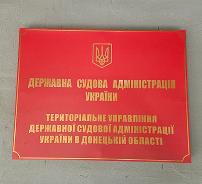 В Славянске состоялось очередное заседание по делу митрополита Арсения