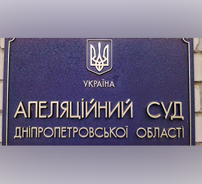 Очередной суд по делу митрополита Арсения пройдёт 1 июля в Кривом Роге