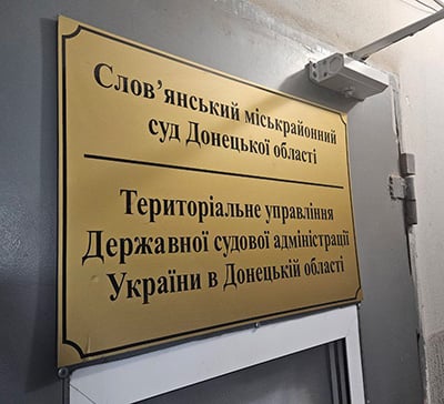 9 июля в Славянске пройдёт очередной суд по делу митрополита Арсения
