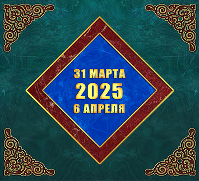 Мультимедийный православный календарь на 31 марта – 6 апреля 2025 года (видео)
