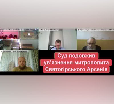 Суд залишив митрополита Арсенія під вартою ще на два місяці
