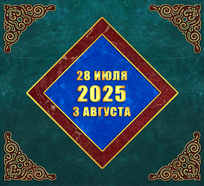 Мультимедийный православный календарь на 28 июля – 3 августа 2025 года (видео)