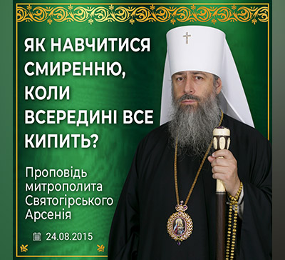 Великий смиренник Святих Гір