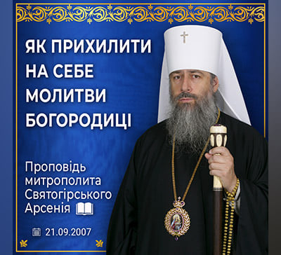Мати милосердна