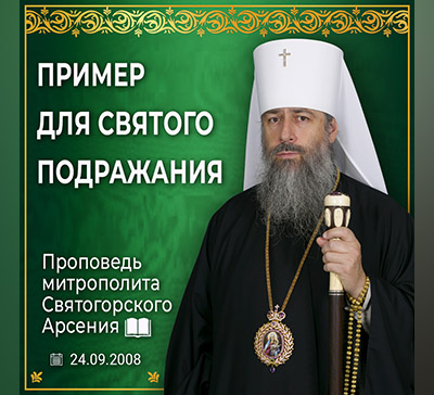 Светильницы, на свещнице Святых Гор поставленнии