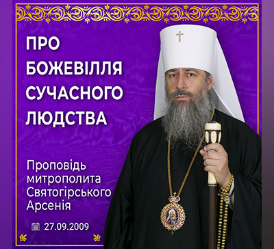 Хрест — Охоронитель усього світу