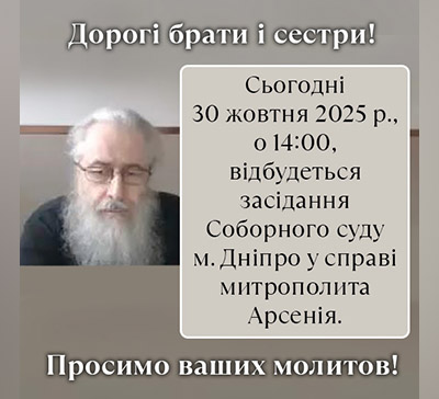 ПРОСИМО МОЛИТОВ!