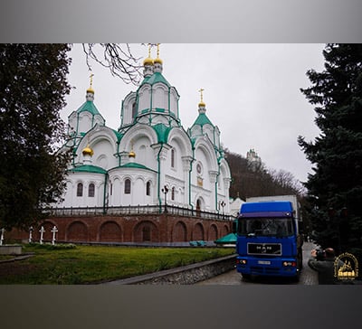 До Святогірської Лаври привезли гуманітарний вантаж з Києва (фото)