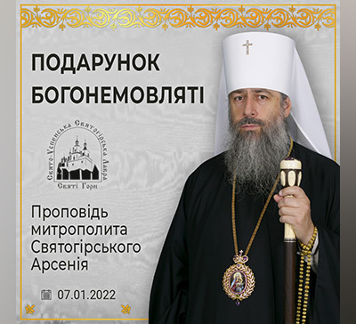 Що подарувати Христу?