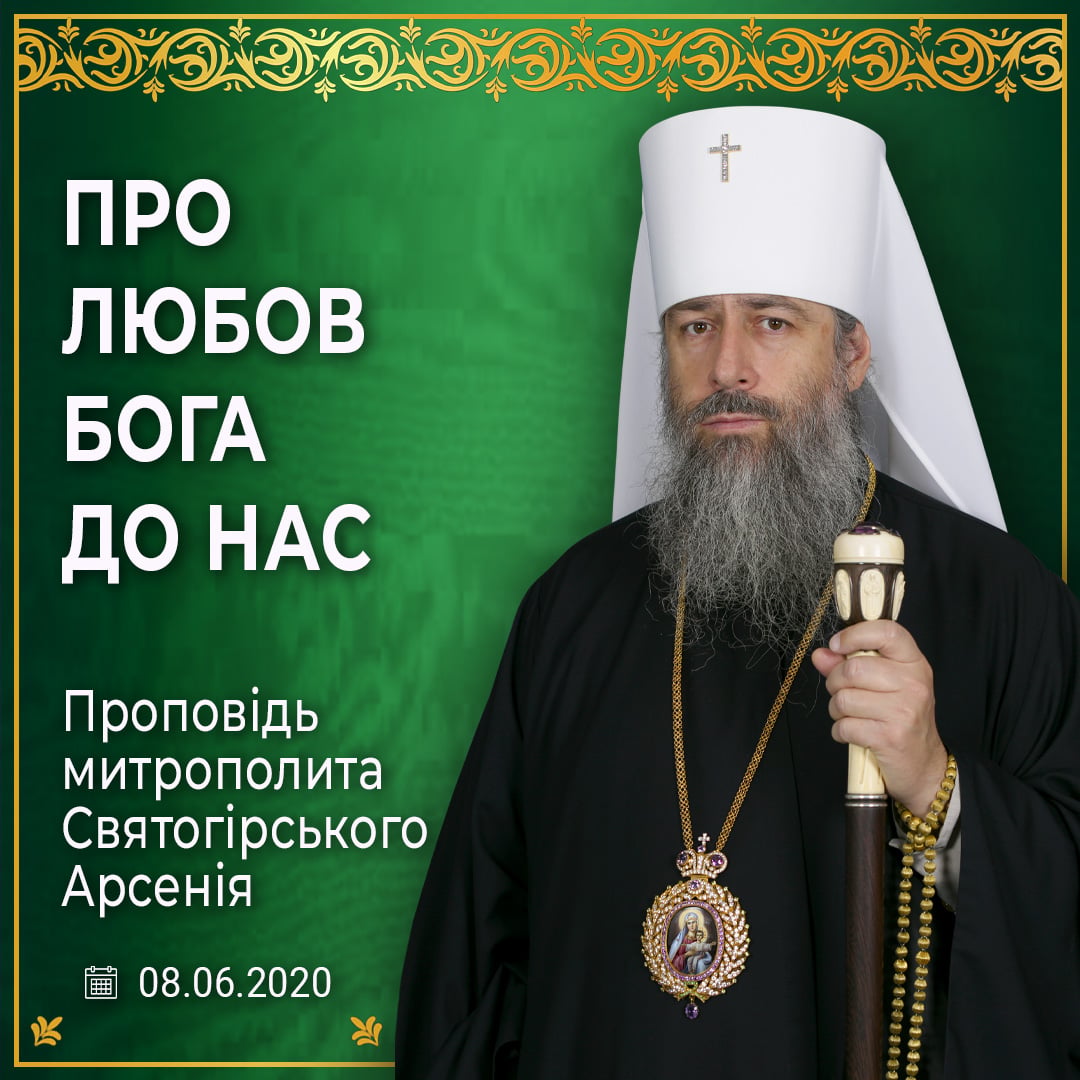 Без чого неможливе спасіння?