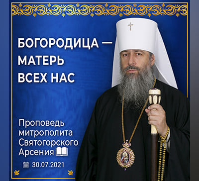 Игумения Святых Гор