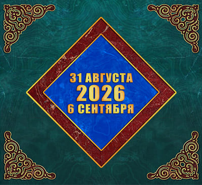 Мультимедийный православный календарь на 31 августа – 6 сентября 2026 года (видео)