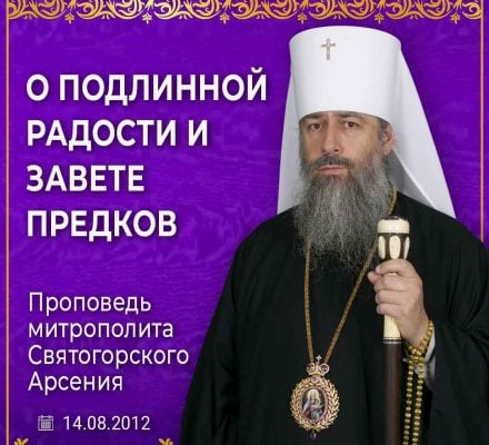 Постараемся быть христианами!