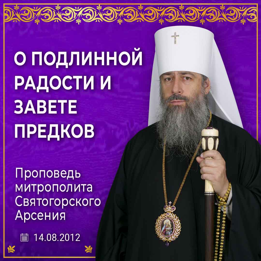 Постараемся быть христианами!