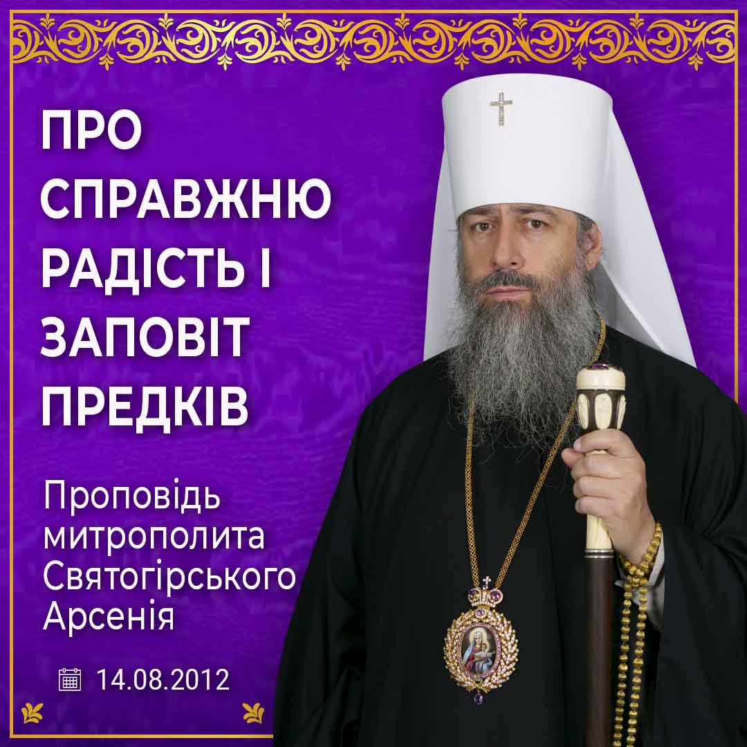 Постараємося бути християнами!