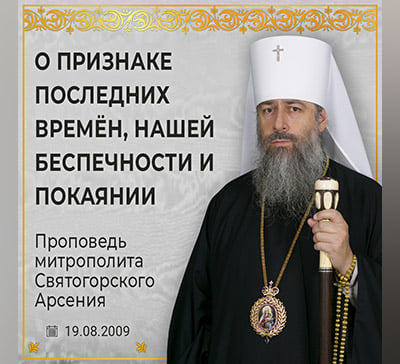 Слышим ли мы Бога?