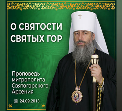 Великие пред Богом учителя