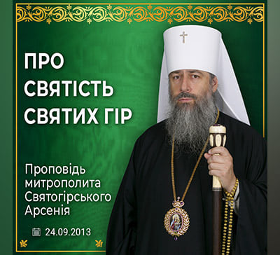 Великі вчителі перед Богом