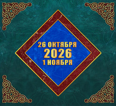 Мультимедийный православный календарь на 26 октября – 1 ноября 2026 года (видео)